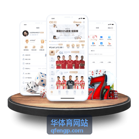 华体育网站企业团建趣味运动会团队协作场景